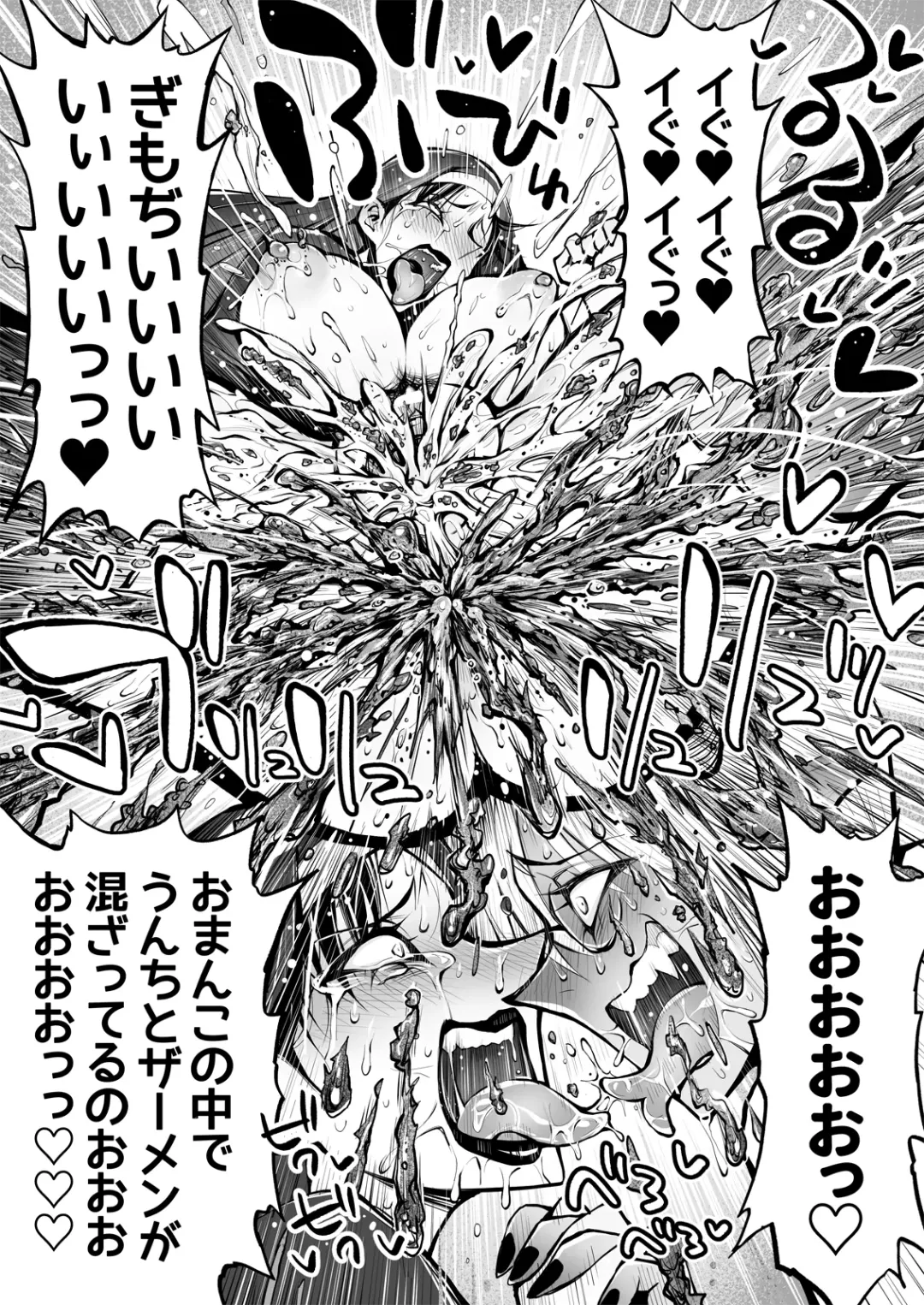 Benpi no Sister to Futanari no Oisha-san Fhentai - Page 39