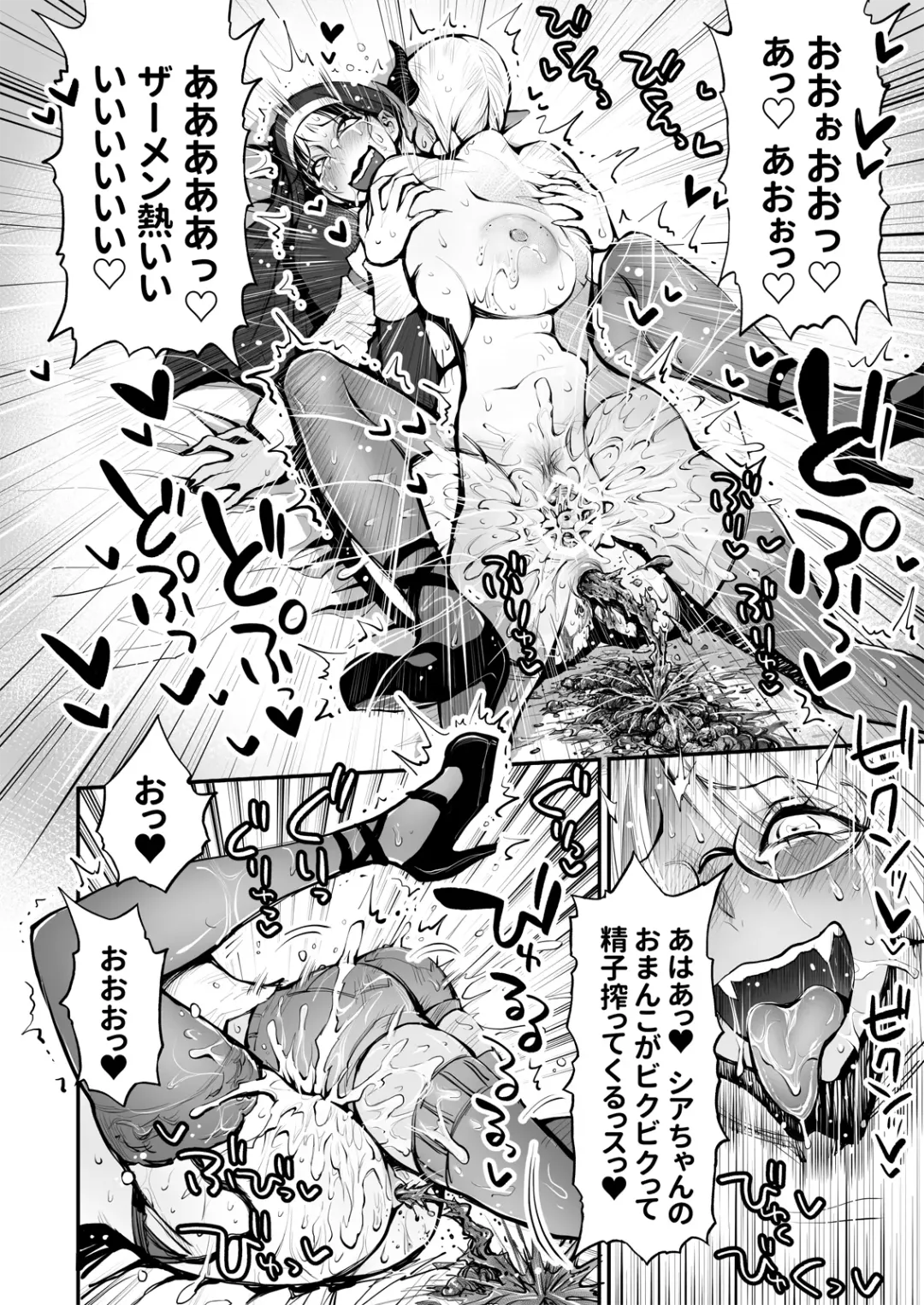 Benpi no Sister to Futanari no Oisha-san Fhentai - Page 40