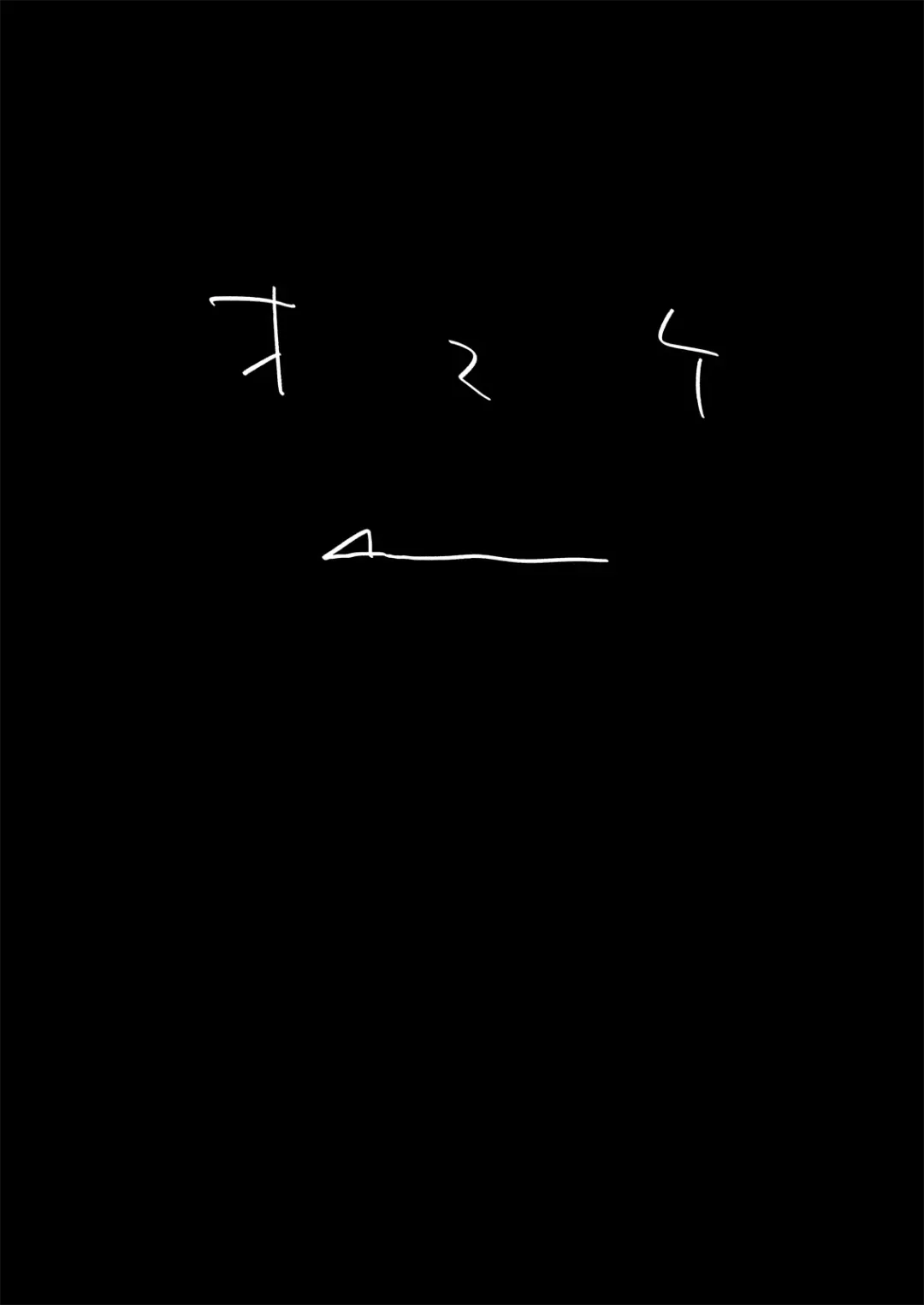 Benpi no Sister to Futanari no Oisha-san Fhentai - Page 43