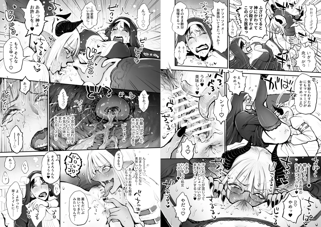 Benpi no Sister to Futanari no Oisha-san Fhentai - Page 51