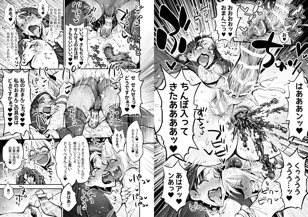 Benpi no Sister to Futanari no Oisha-san Fhentai - Page 62