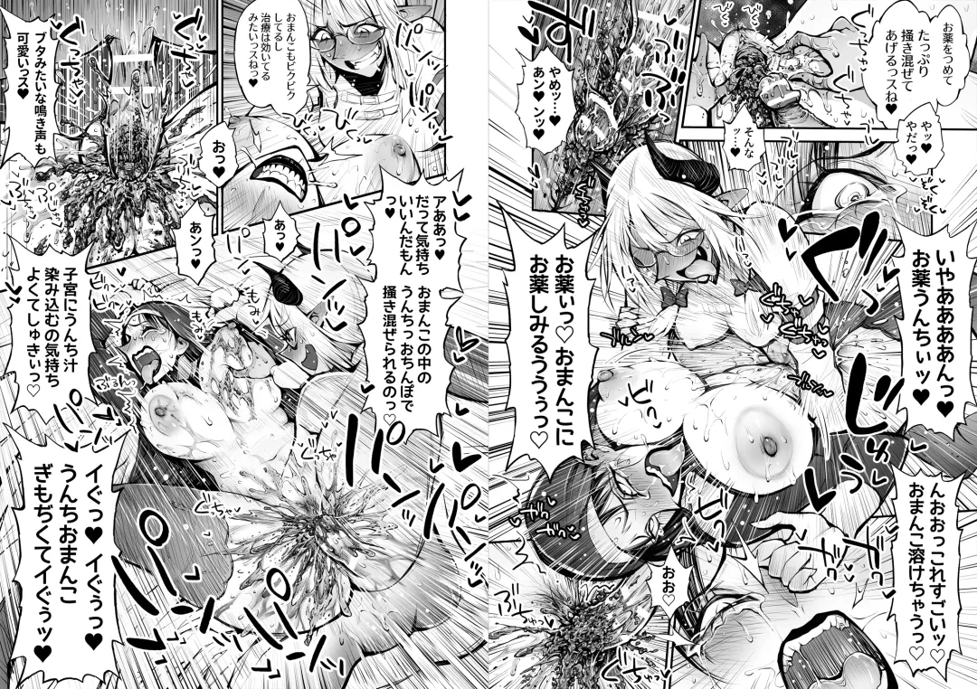 Benpi no Sister to Futanari no Oisha-san Fhentai - Page 63