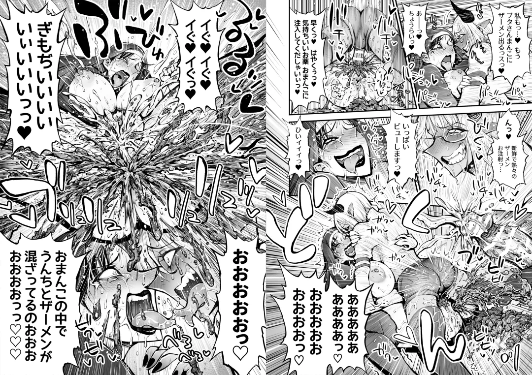 Benpi no Sister to Futanari no Oisha-san Fhentai - Page 64