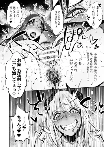 Benpi no Sister to Futanari no Oisha-san Fhentai - Page 32