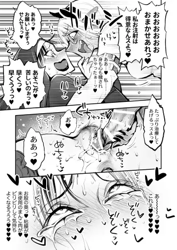 Benpi no Sister to Futanari no Oisha-san Fhentai - Page 33