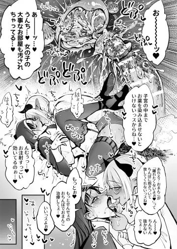 Benpi no Sister to Futanari no Oisha-san Fhentai - Page 41