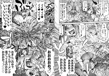 Benpi no Sister to Futanari no Oisha-san Fhentai - Page 64