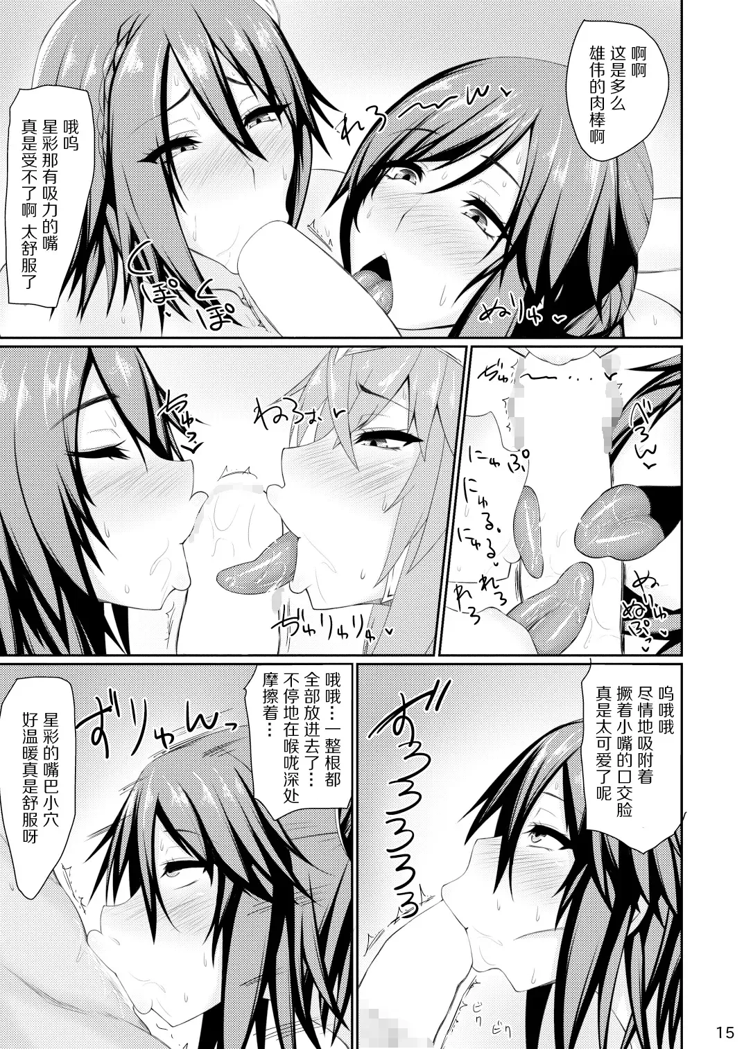 [Kurotama] Muchimuchi Sangoku Musume Hatsujouchuu! Fhentai - Page 14