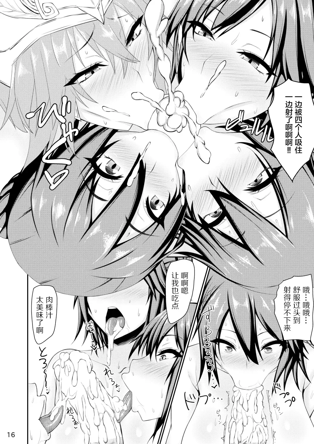 [Kurotama] Muchimuchi Sangoku Musume Hatsujouchuu! Fhentai - Page 15