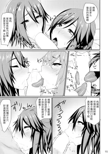 [Kurotama] Muchimuchi Sangoku Musume Hatsujouchuu! Fhentai - Page 14