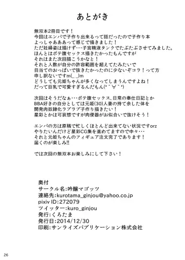 [Kurotama] Muchimuchi Sangoku Musume Hatsujouchuu! Fhentai - Page 25