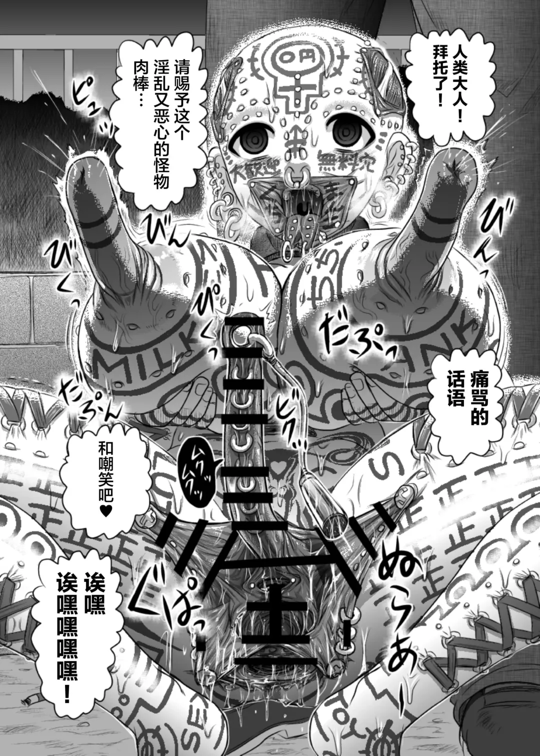 [Uziga Waita] 全人權剝奪會 Fhentai - Page 13