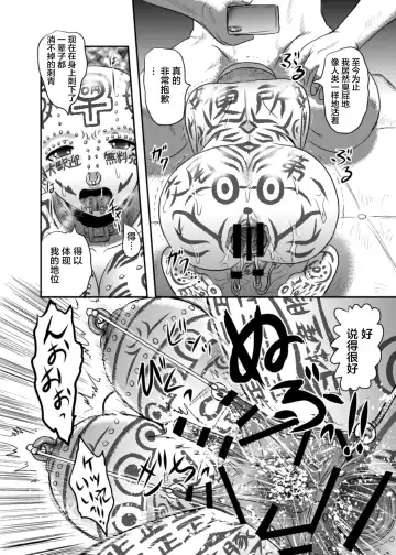 [Uziga Waita] 全人權剝奪會 Fhentai - Page 11