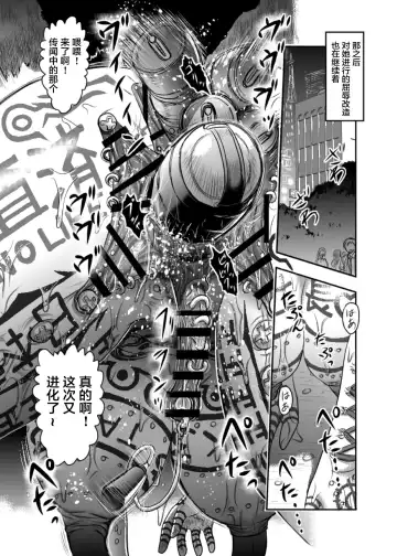 [Uziga Waita] 全人權剝奪會 Fhentai - Page 12