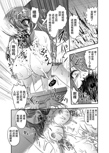 [Uziga Waita] 全人權剝奪會 Fhentai - Page 4