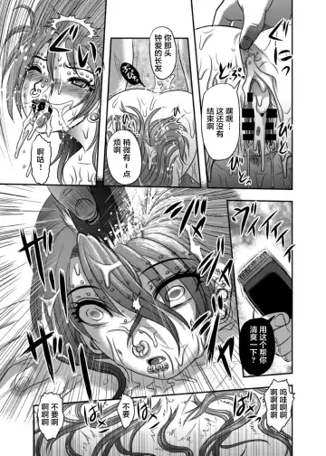 [Uziga Waita] 全人權剝奪會 Fhentai - Page 8