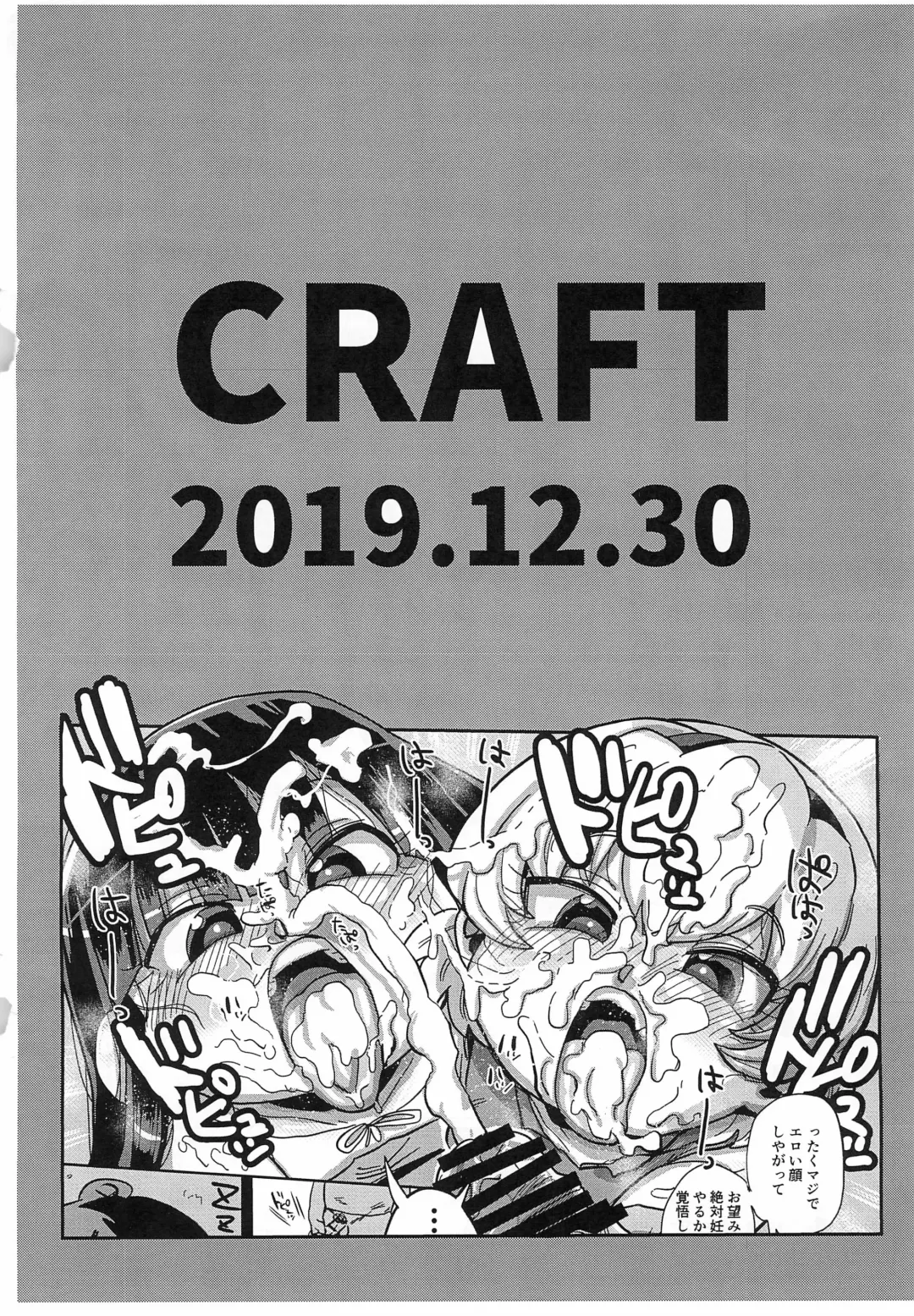 [Kiliu] Kaijou Genteibon Higurashi In Okashi Hen | Limited-edition Book Higurashi Sneaky Rapist Chapter Fhentai - Page 12