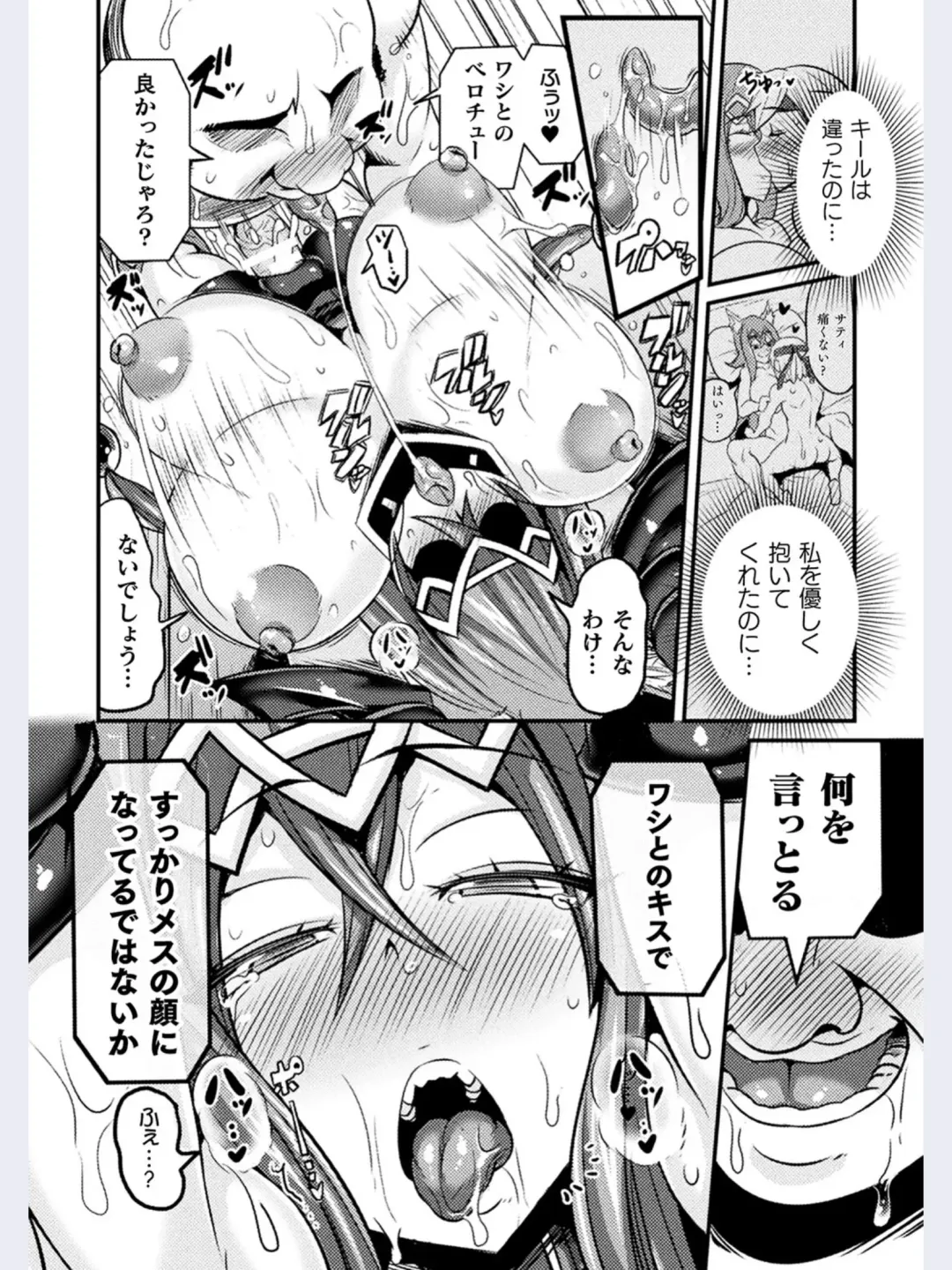 [Haneinu] LOVE METER ~Netorareta Aibou~ #1 Fhentai - Page 18