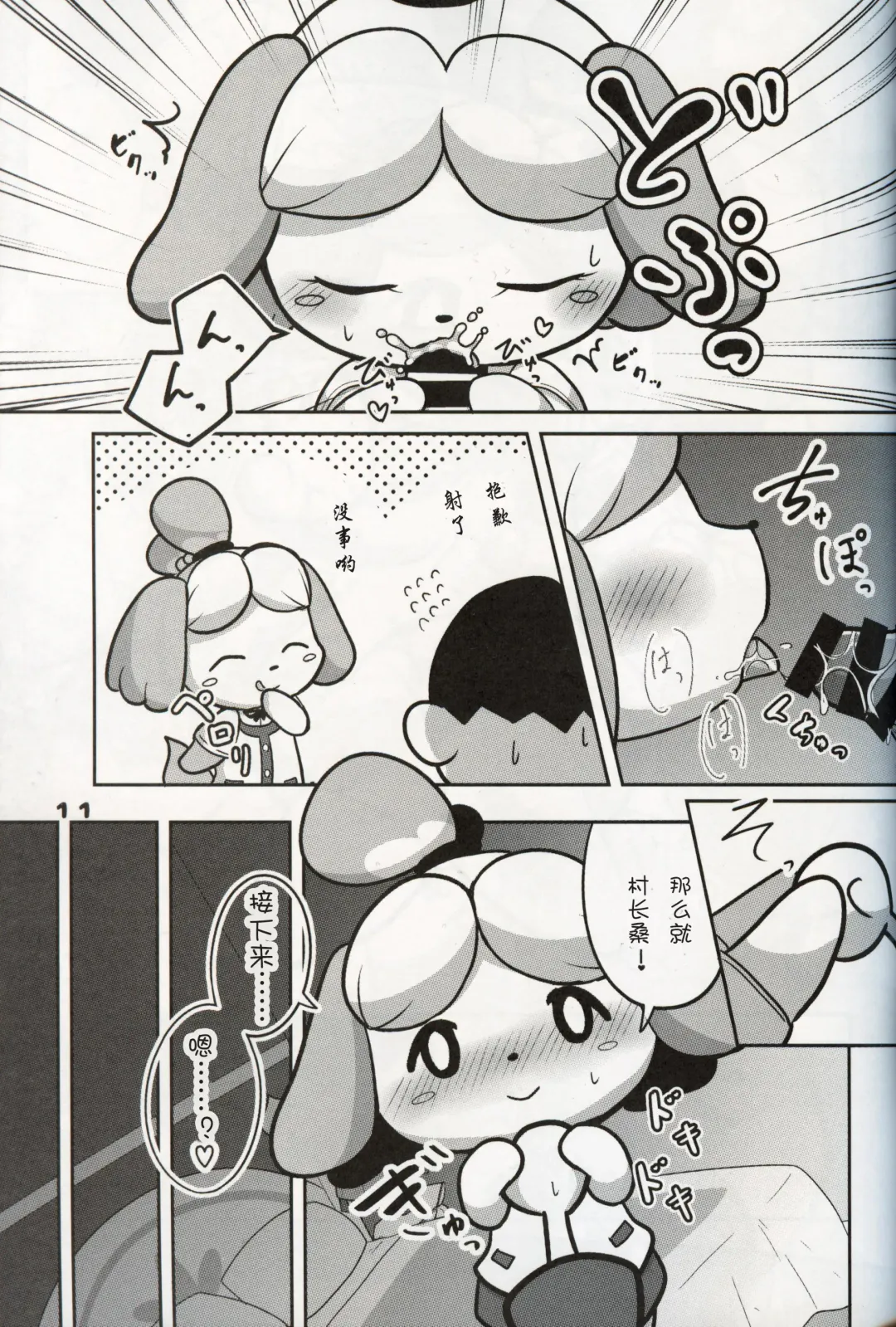 [Kajiura] Inu no Hisho-San to XXX Shitai!! | 狗狗秘书要和我一起来 XXX !! Fhentai - Page 10