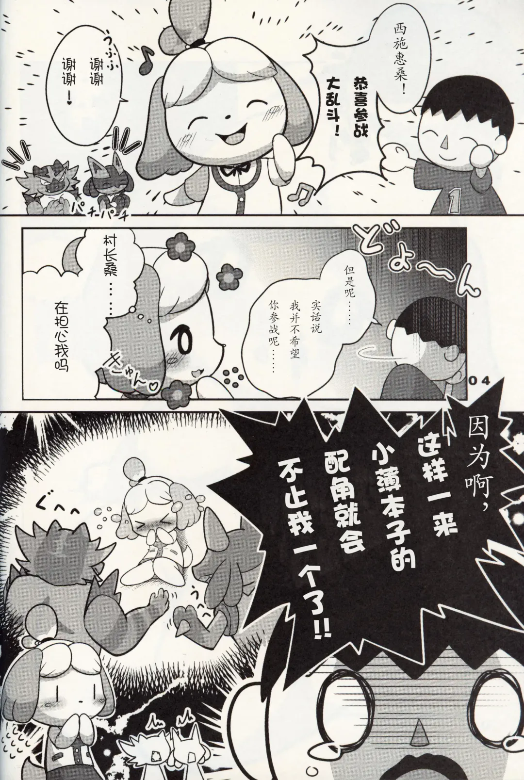 [Kajiura] Inu no Hisho-San to XXX Shitai!! | 狗狗秘书要和我一起来 XXX !! Fhentai - Page 3