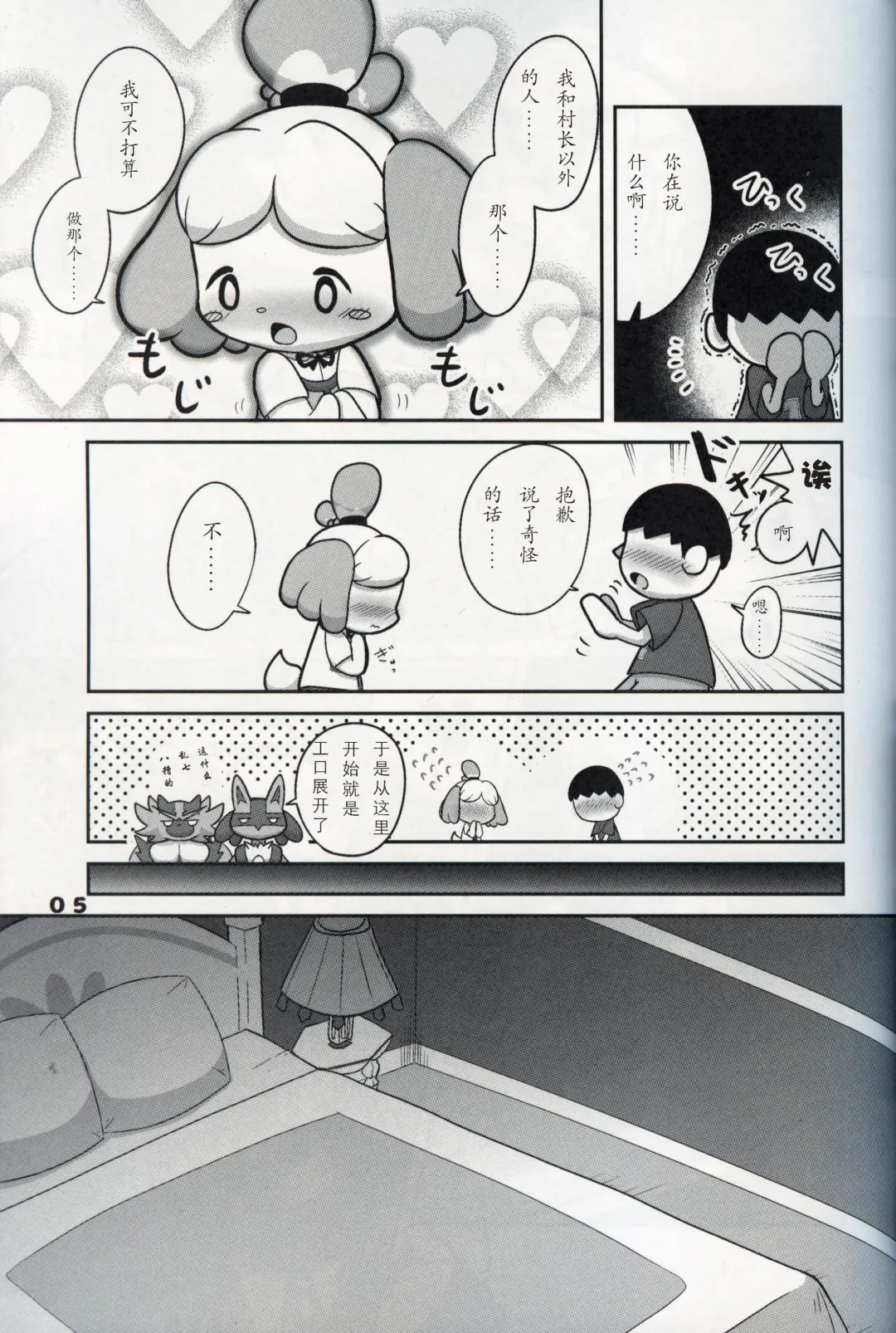 [Kajiura] Inu no Hisho-San to XXX Shitai!! | 狗狗秘书要和我一起来 XXX !! Fhentai - Page 4