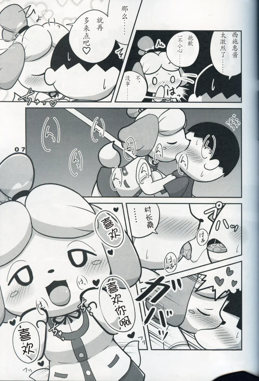 [Kajiura] Inu no Hisho-San to XXX Shitai!! | 狗狗秘书要和我一起来 XXX !! Fhentai - Page 6