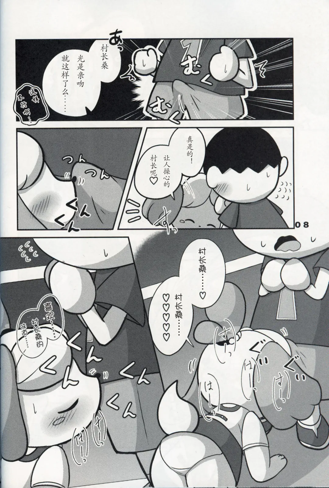 [Kajiura] Inu no Hisho-San to XXX Shitai!! | 狗狗秘书要和我一起来 XXX !! Fhentai - Page 7