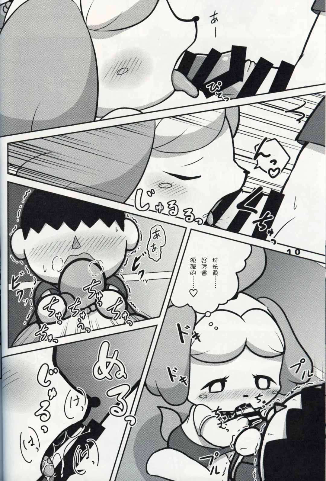 [Kajiura] Inu no Hisho-San to XXX Shitai!! | 狗狗秘书要和我一起来 XXX !! Fhentai - Page 9