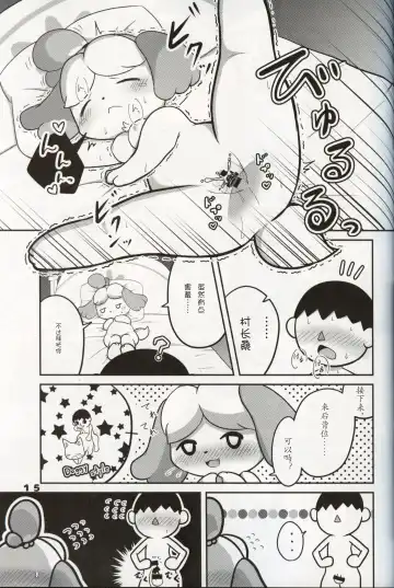 [Kajiura] Inu no Hisho-San to XXX Shitai!! | 狗狗秘书要和我一起来 XXX !! Fhentai - Page 13