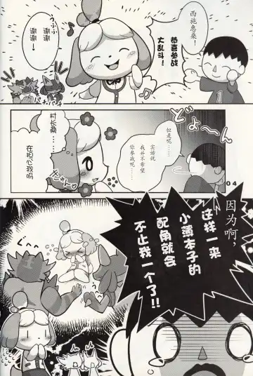 [Kajiura] Inu no Hisho-San to XXX Shitai!! | 狗狗秘书要和我一起来 XXX !! Fhentai - Page 3