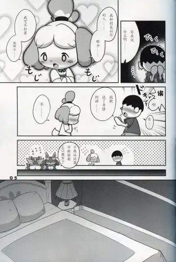 [Kajiura] Inu no Hisho-San to XXX Shitai!! | 狗狗秘书要和我一起来 XXX !! Fhentai - Page 4