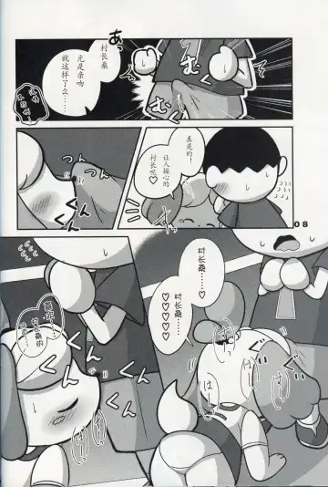 [Kajiura] Inu no Hisho-San to XXX Shitai!! | 狗狗秘书要和我一起来 XXX !! Fhentai - Page 7