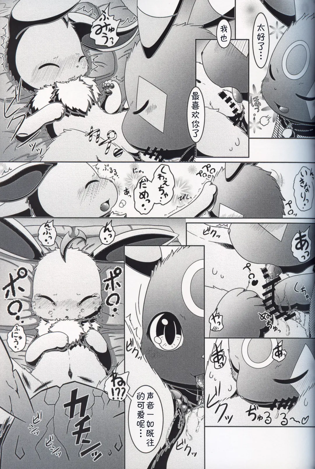 [Nayunata] Moumoku no Evelina | 盲目的艾薇莉娜 Fhentai - Page 14