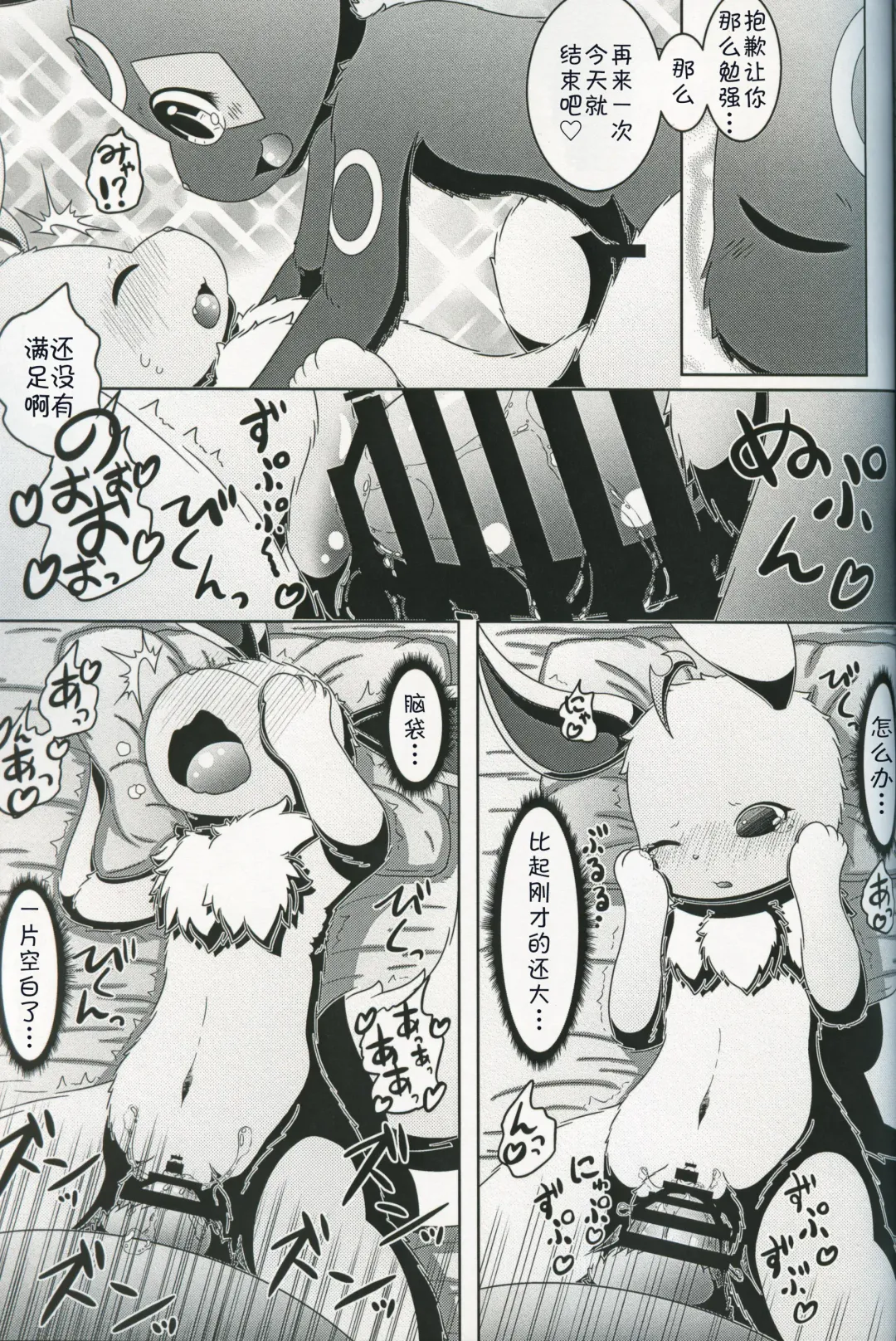 [Nayunata] Moumoku no Evelina | 盲目的艾薇莉娜 Fhentai - Page 28