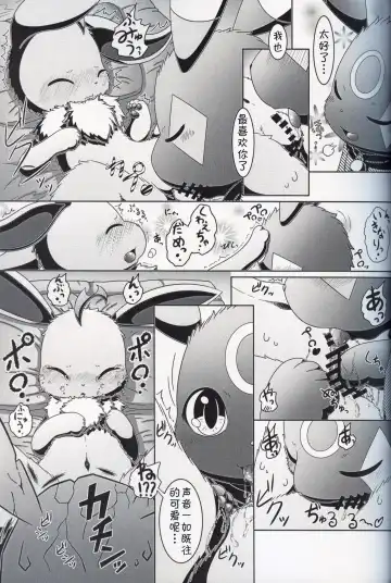 [Nayunata] Moumoku no Evelina | 盲目的艾薇莉娜 Fhentai - Page 14