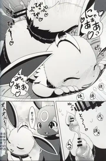 [Nayunata] Moumoku no Evelina | 盲目的艾薇莉娜 Fhentai - Page 27