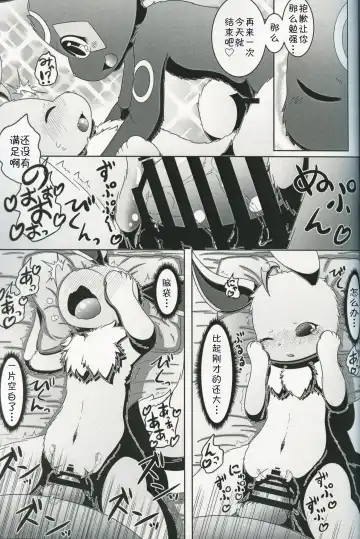 [Nayunata] Moumoku no Evelina | 盲目的艾薇莉娜 Fhentai - Page 28