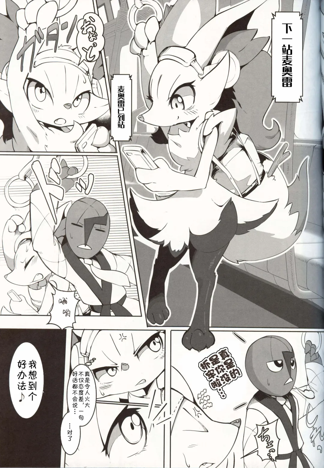 [Tamanosuke] Ta! Matome 2 | Ta! 总集篇 2 Fhentai - Page 11