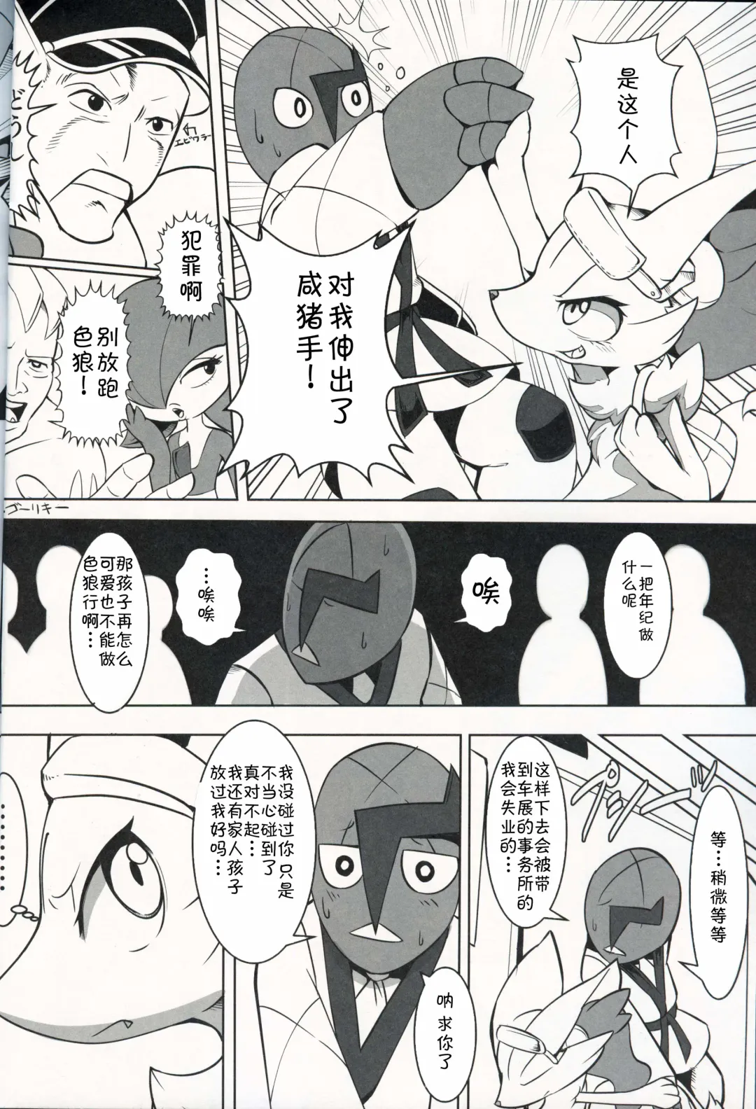 [Tamanosuke] Ta! Matome 2 | Ta! 总集篇 2 Fhentai - Page 12