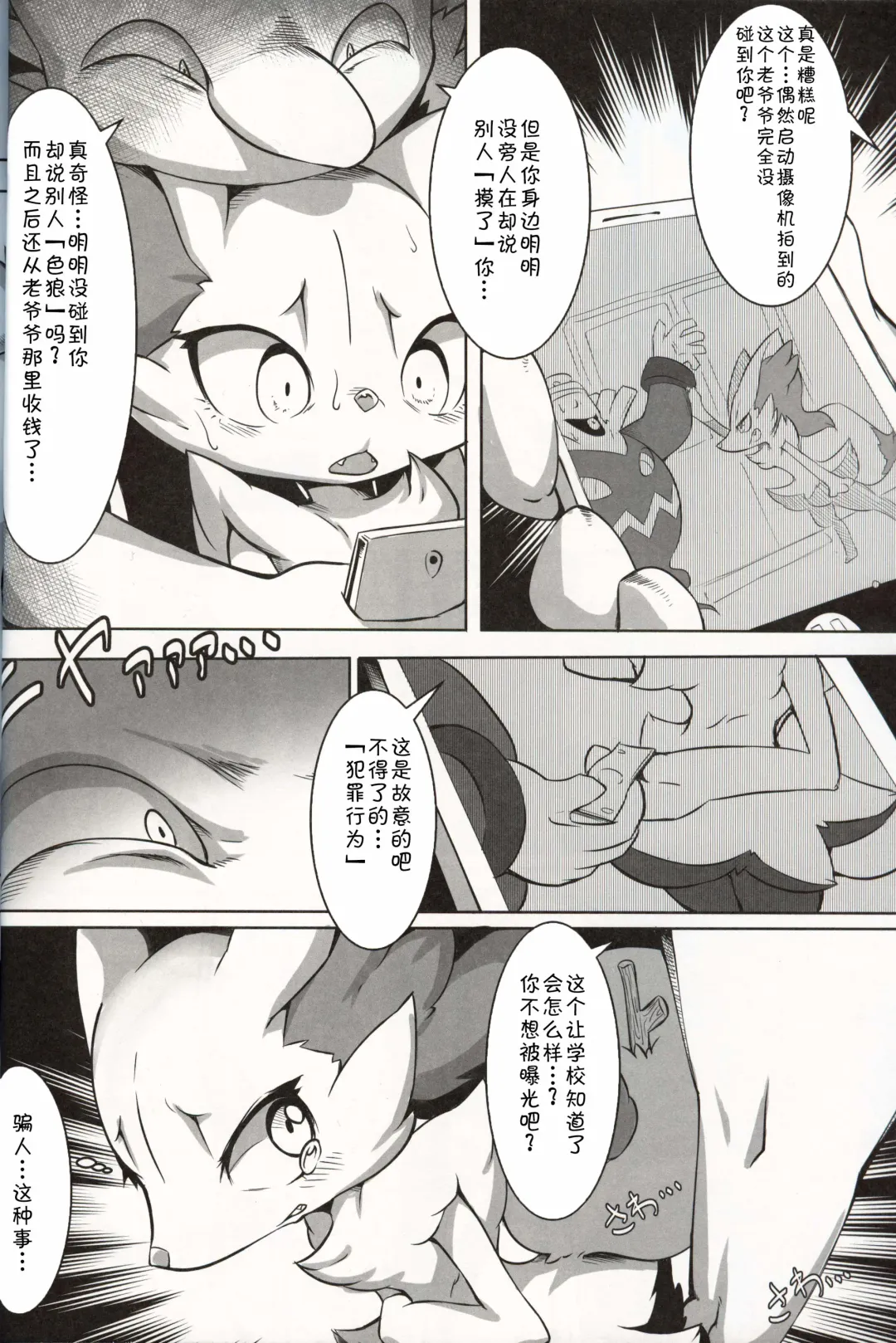 [Tamanosuke] Ta! Matome 2 | Ta! 总集篇 2 Fhentai - Page 14