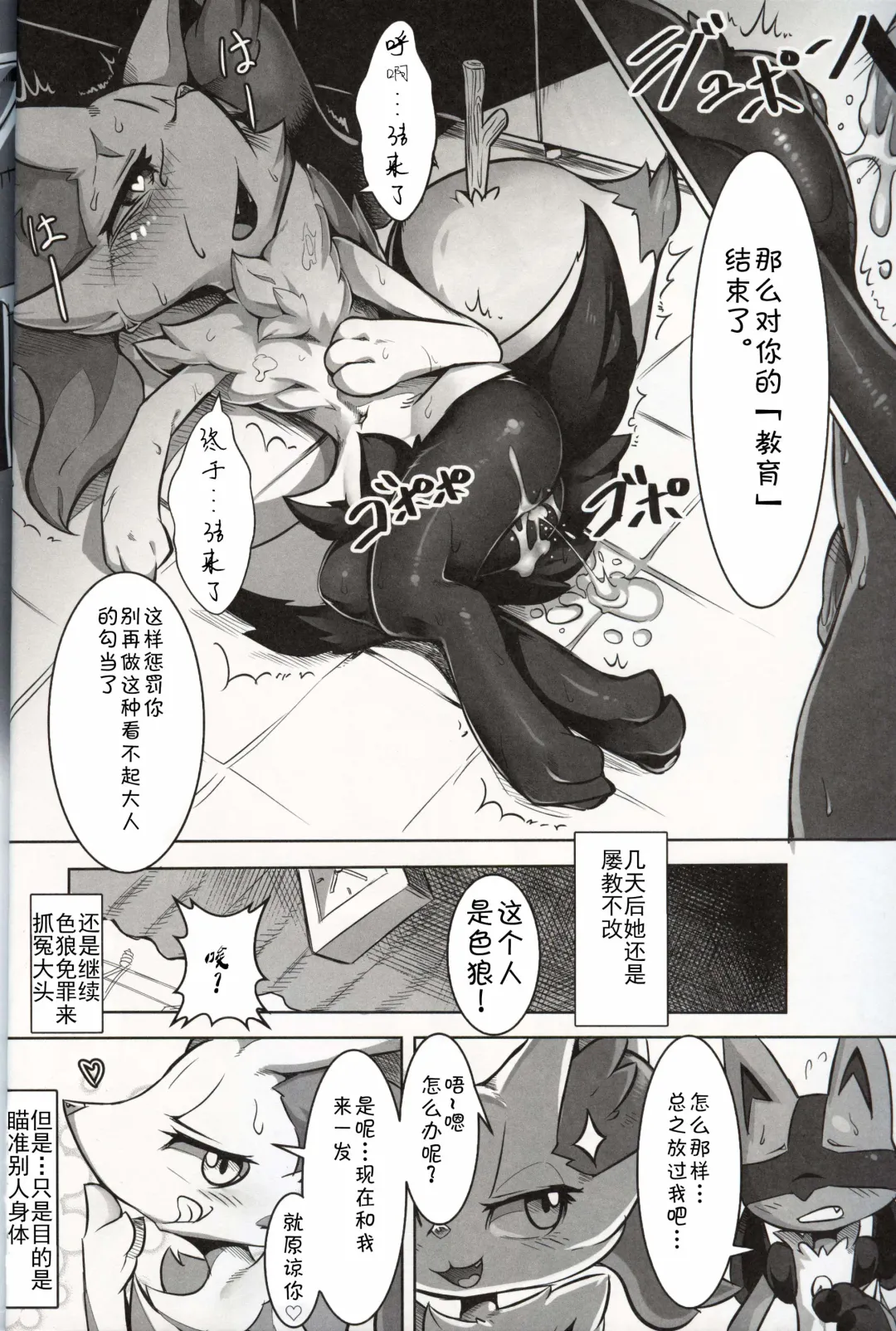 [Tamanosuke] Ta! Matome 2 | Ta! 总集篇 2 Fhentai - Page 18