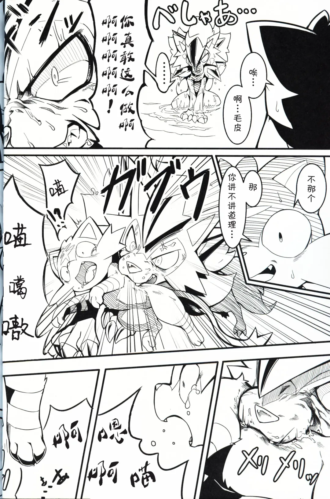 [Tamanosuke] Ta! Matome 2 | Ta! 总集篇 2 Fhentai - Page 28