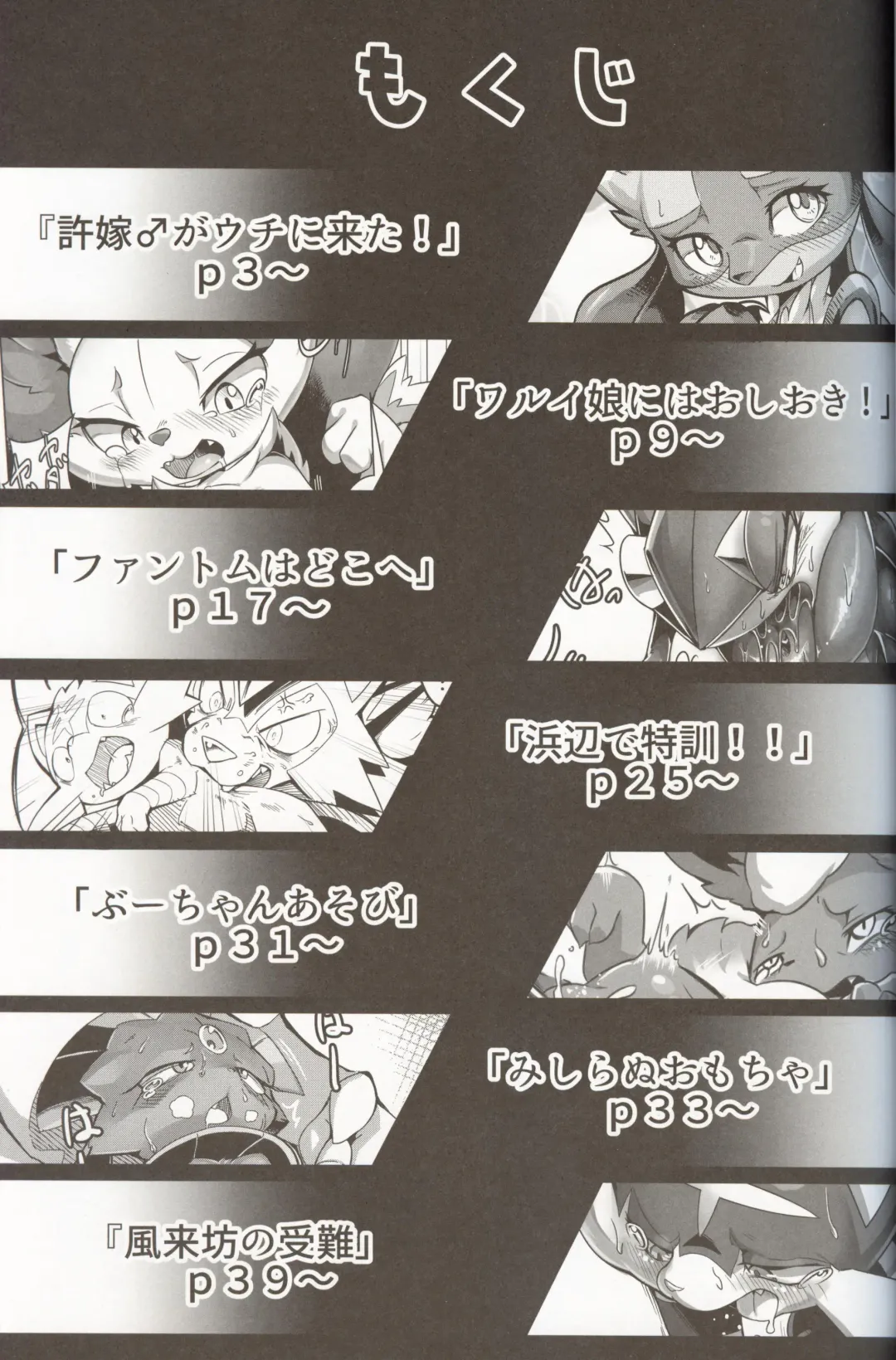 [Tamanosuke] Ta! Matome 2 | Ta! 总集篇 2 Fhentai - Page 3