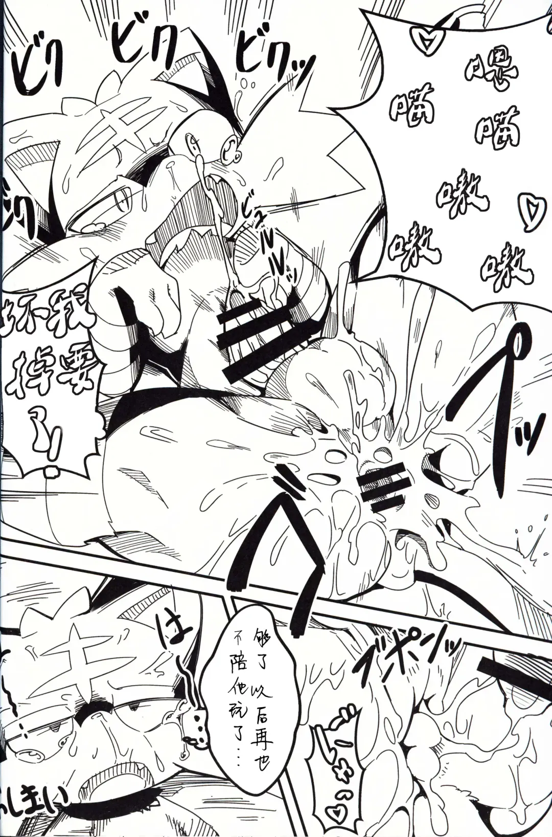 [Tamanosuke] Ta! Matome 2 | Ta! 总集篇 2 Fhentai - Page 32