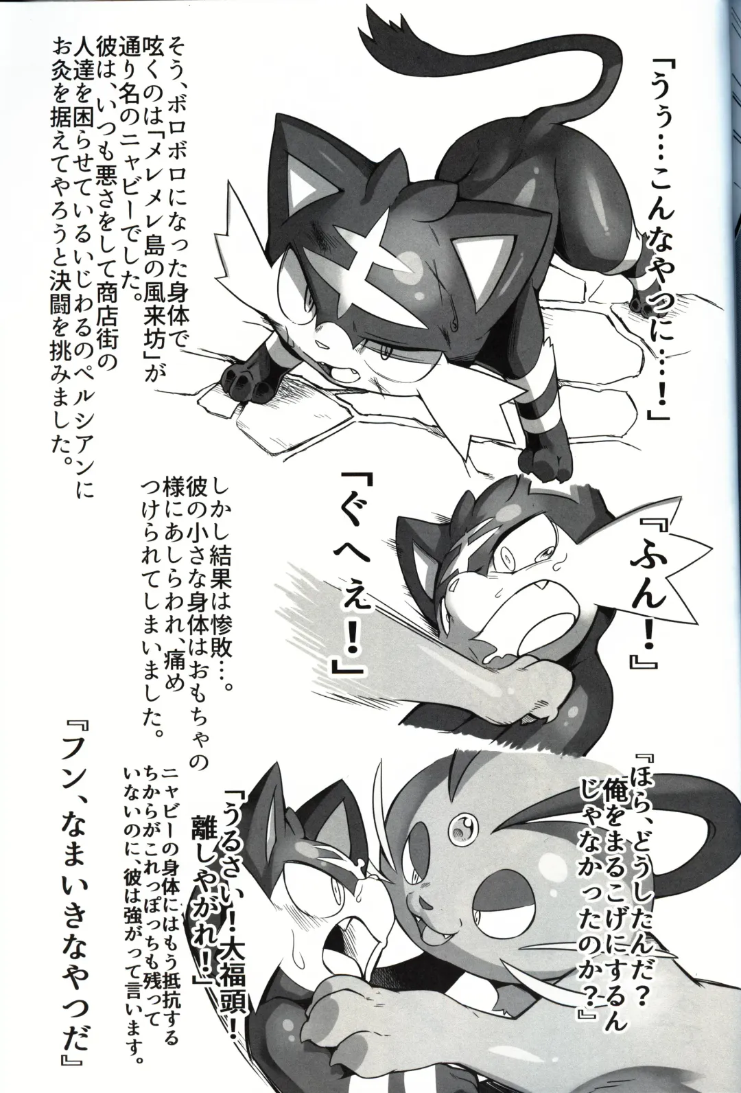 [Tamanosuke] Ta! Matome 2 | Ta! 总集篇 2 Fhentai - Page 41