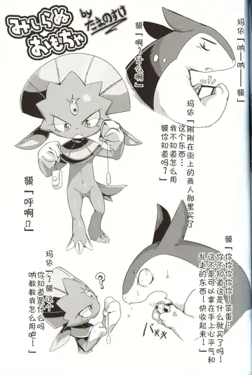 [Tamanosuke] Ta! Matome 2 | Ta! 总集篇 2 Fhentai - Page 35