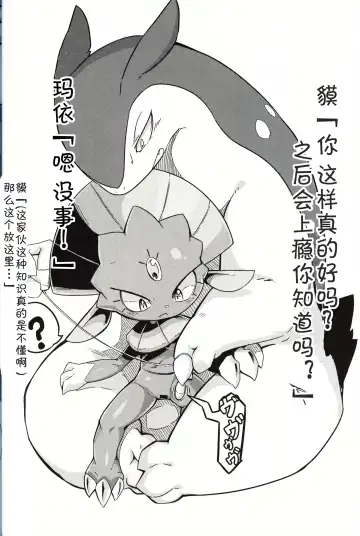 [Tamanosuke] Ta! Matome 2 | Ta! 总集篇 2 Fhentai - Page 36