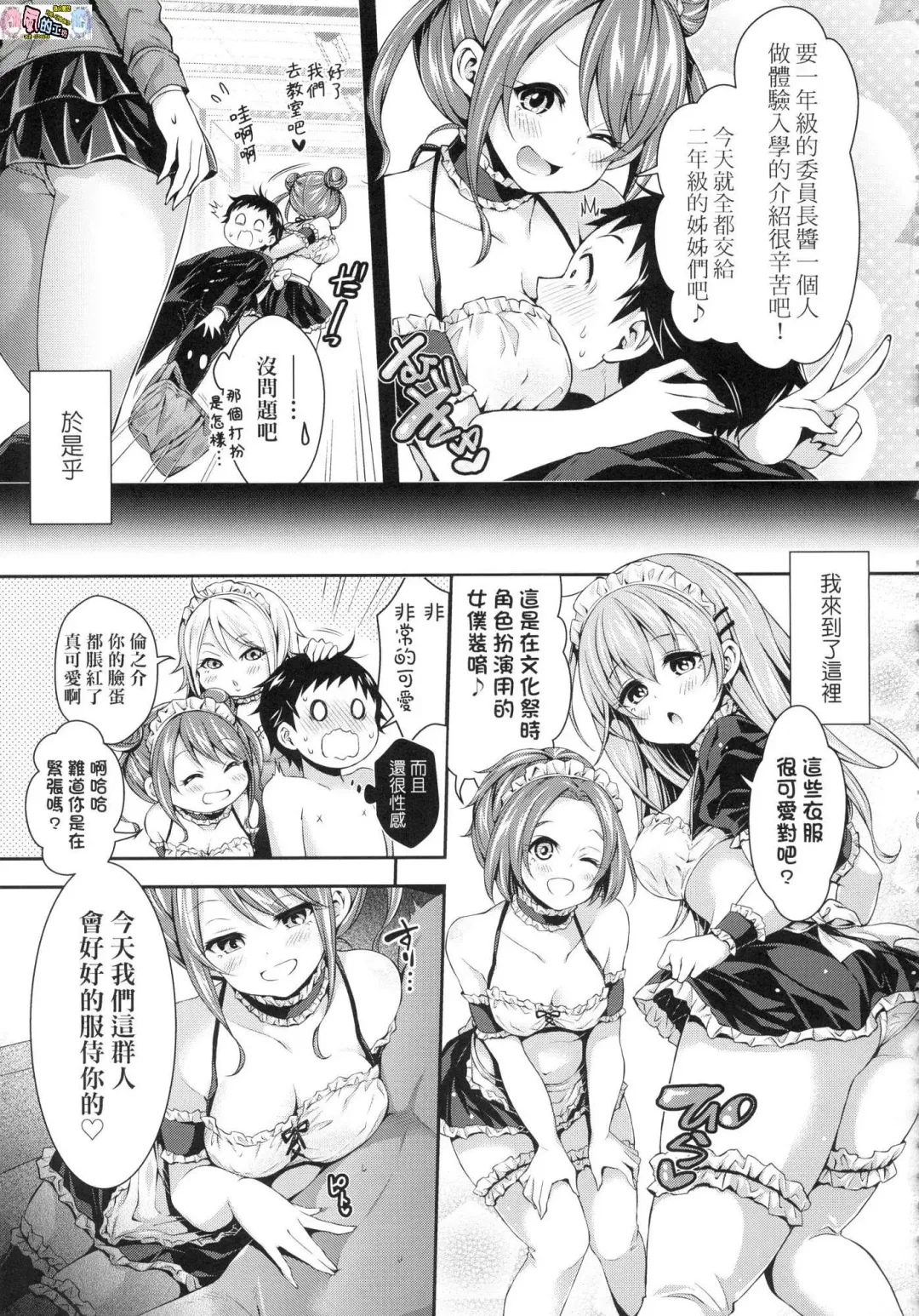 [Hachigo] Harem Jogakuin Taiken Nyuugaku - Harem Girls School Trial Enrollments (decensored) Fhentai - Page 102
