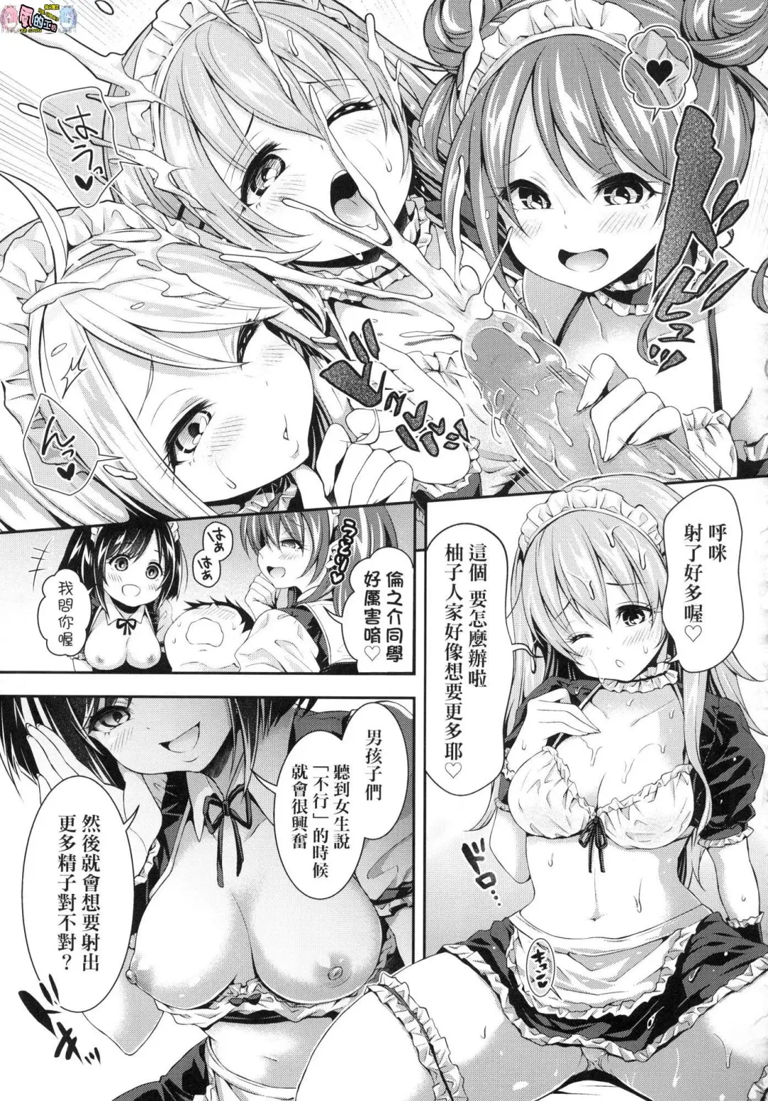 [Hachigo] Harem Jogakuin Taiken Nyuugaku - Harem Girls School Trial Enrollments (decensored) Fhentai - Page 106