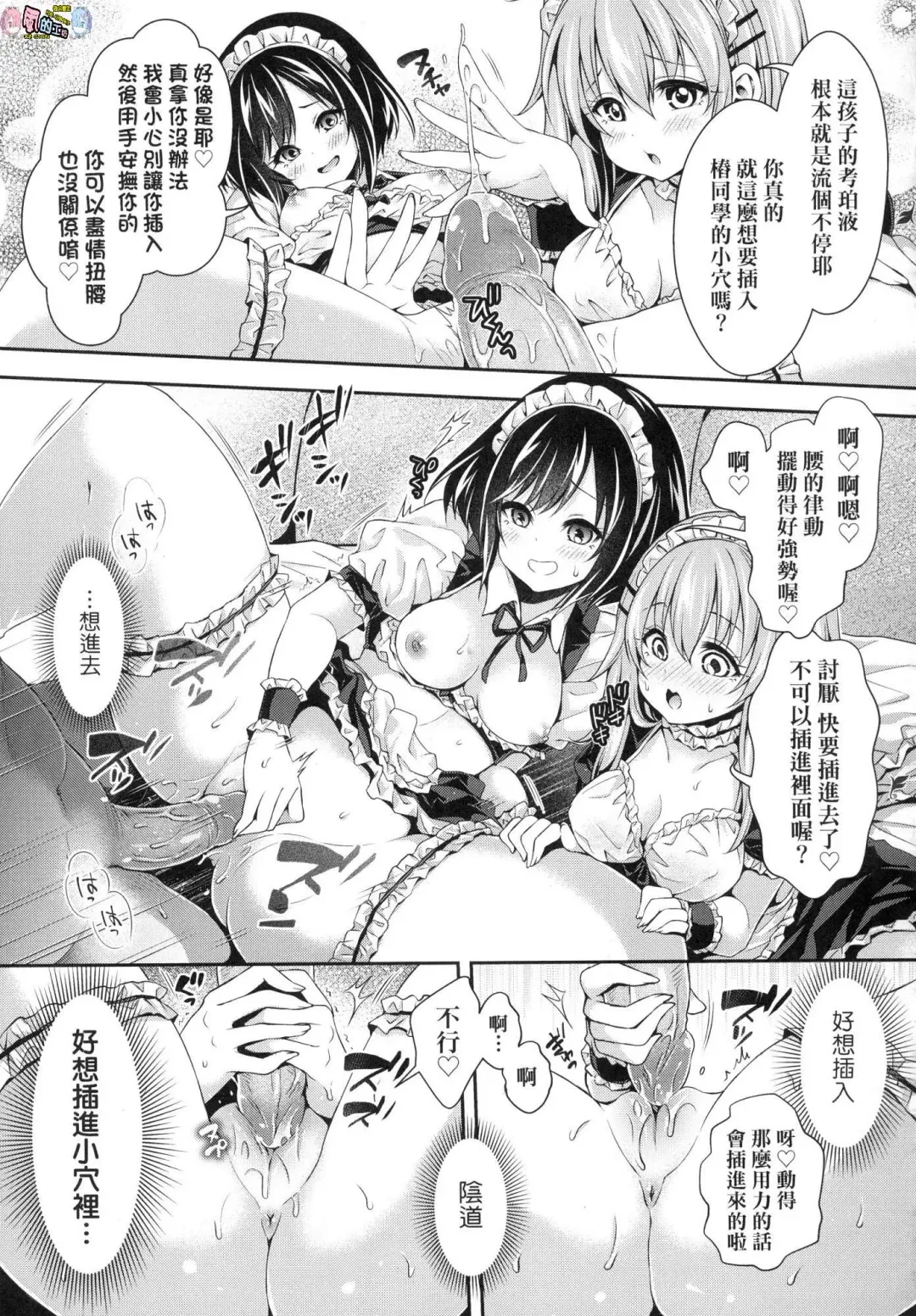 [Hachigo] Harem Jogakuin Taiken Nyuugaku - Harem Girls School Trial Enrollments (decensored) Fhentai - Page 112